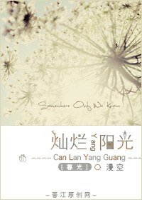 (BG-暮光同人)燦爛陽光
