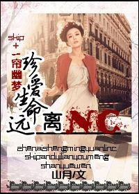 珍爱生命,远离NC