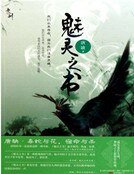 魅灵之书
