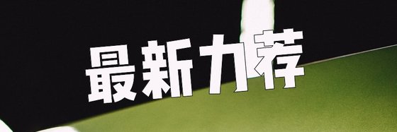 最新力荐&免费古典架空11本